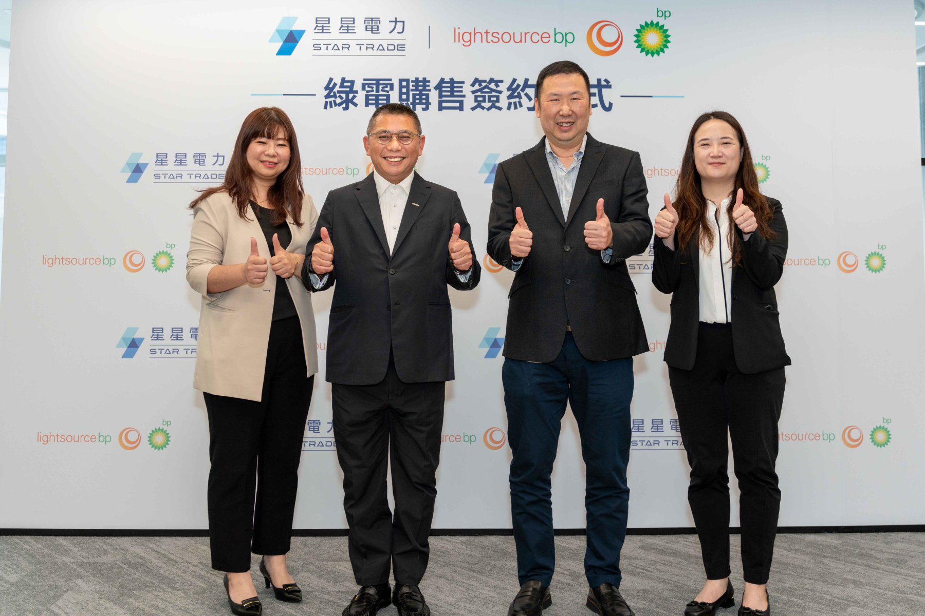 星星電力與Lightsource bp簽署115MWp購電合約 年底外購電量上看650MW