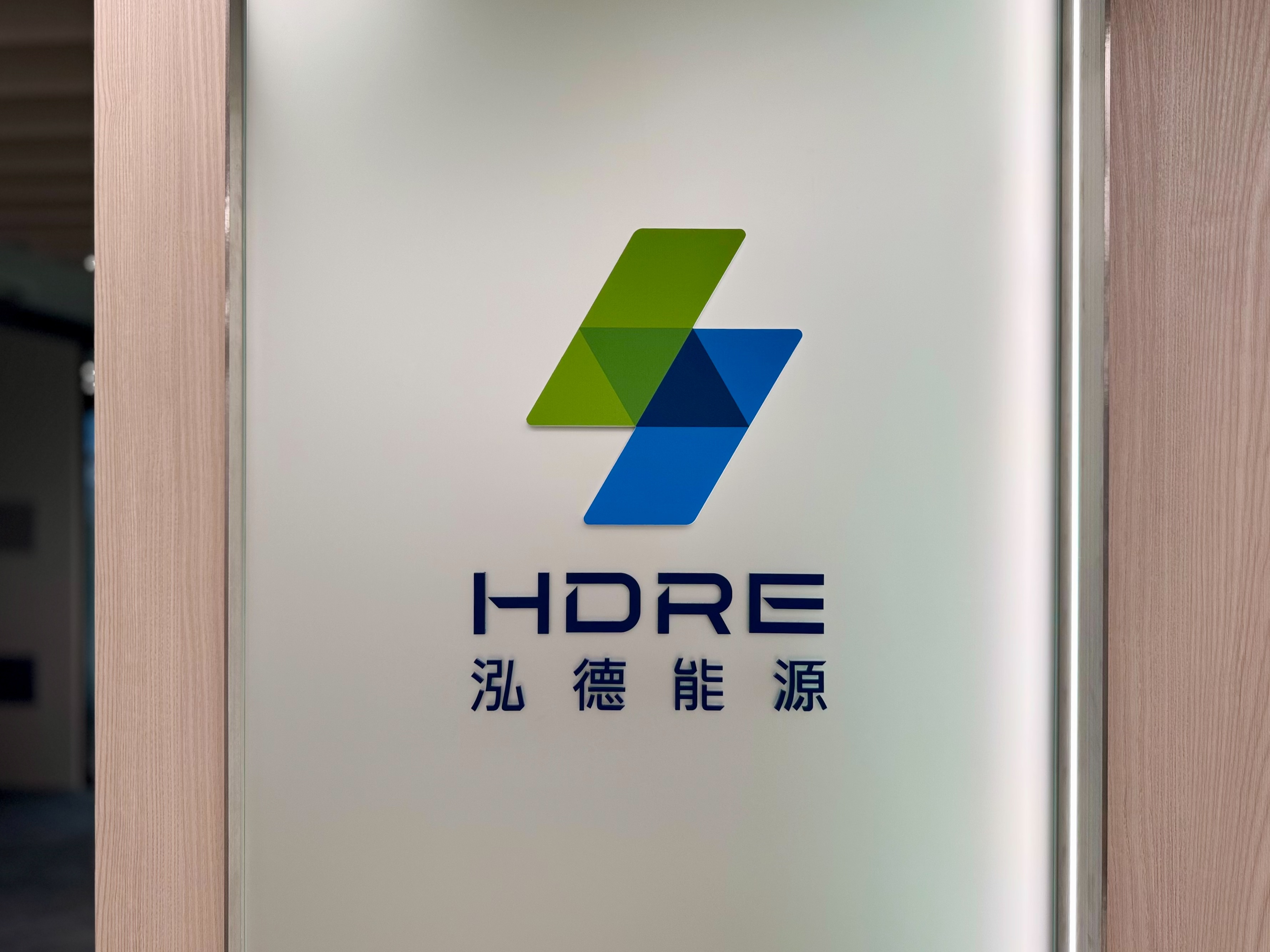 泓德能源聲明稿