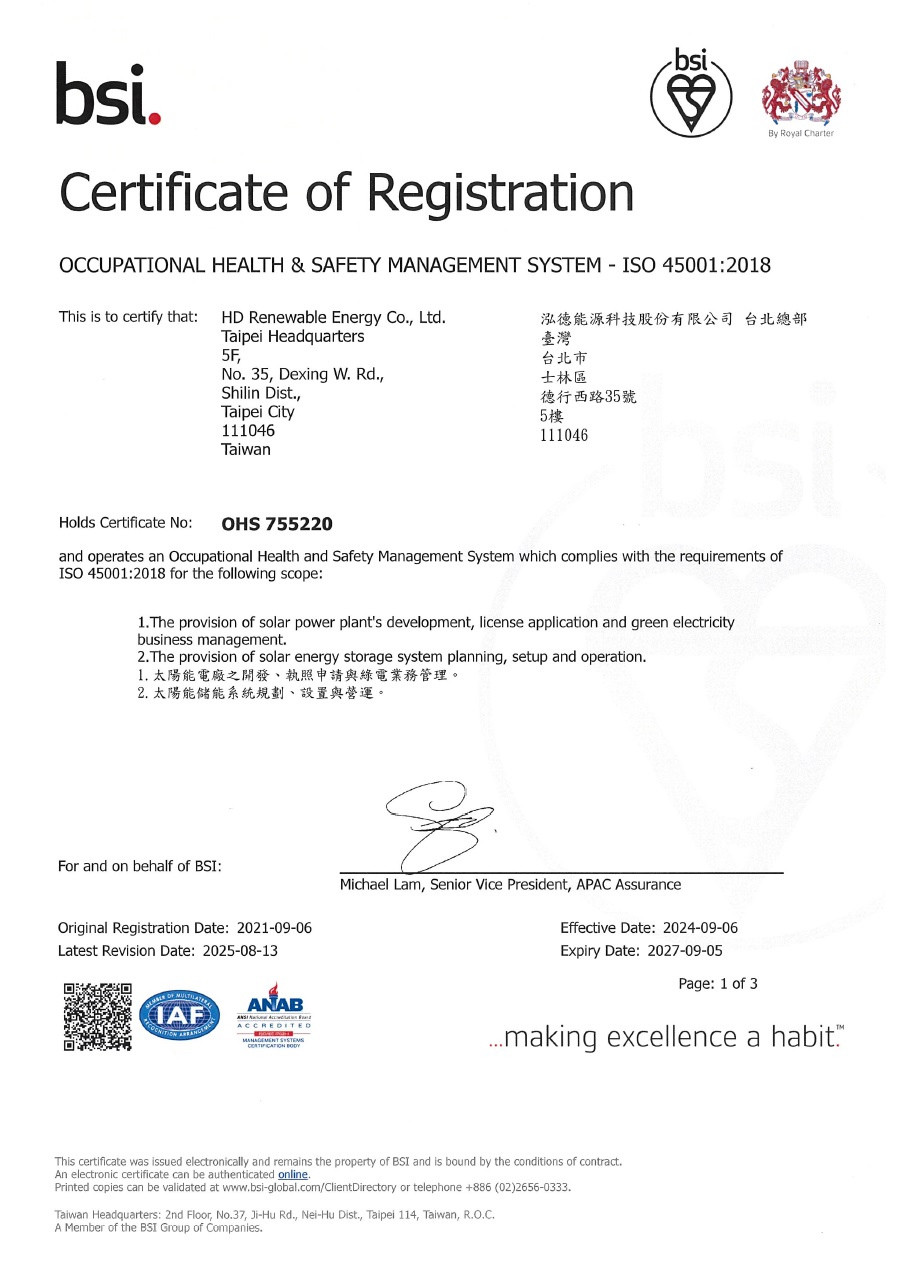 ISO 45001 職業安全衛生管理系統驗證證書 (證書有效期~2027.09.05)