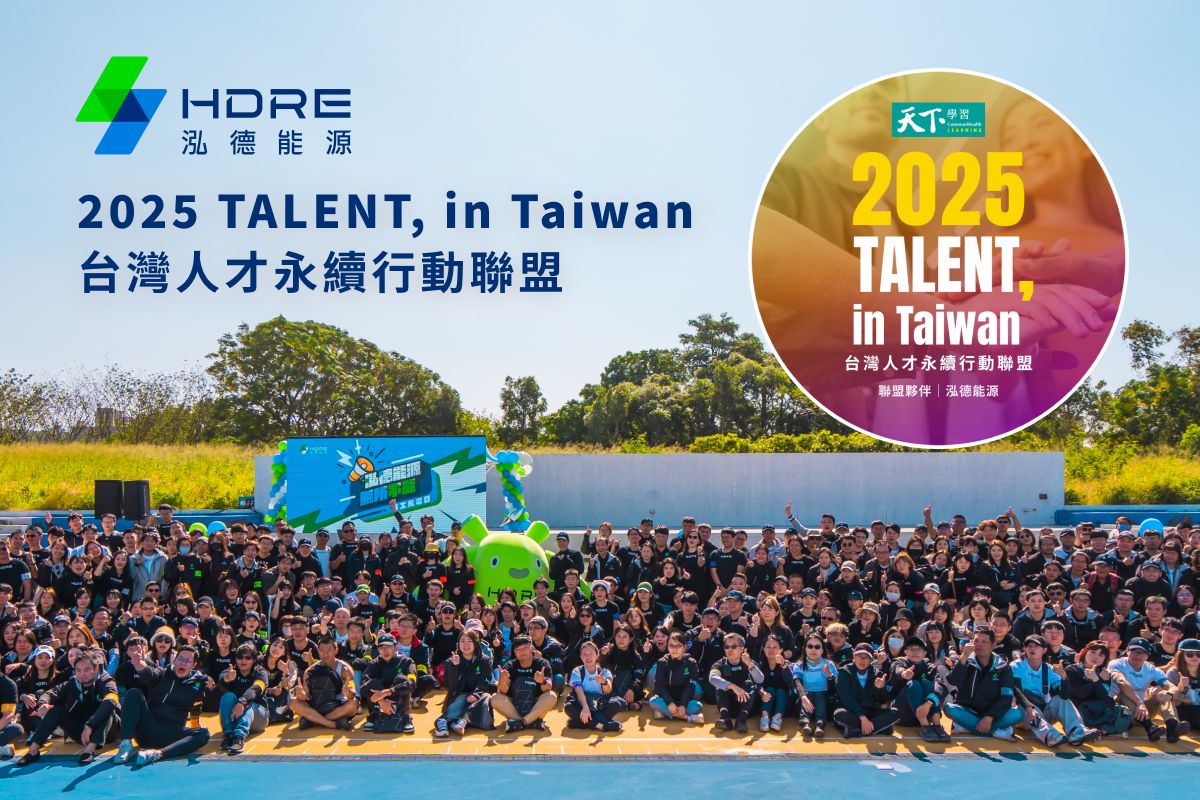 台灣人才永續行動聯盟