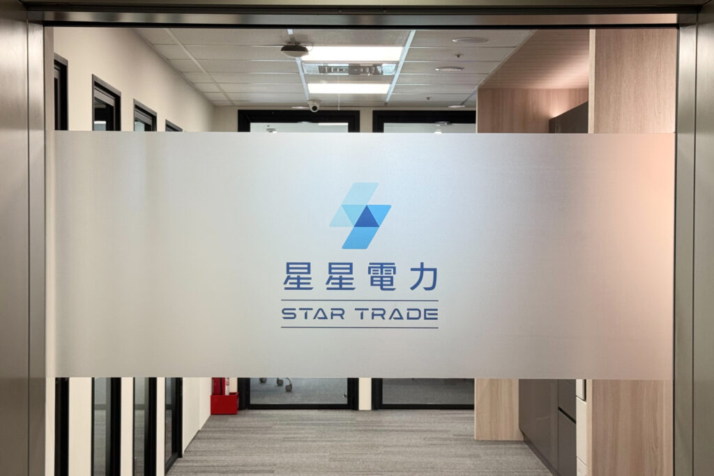 星星電力Logo