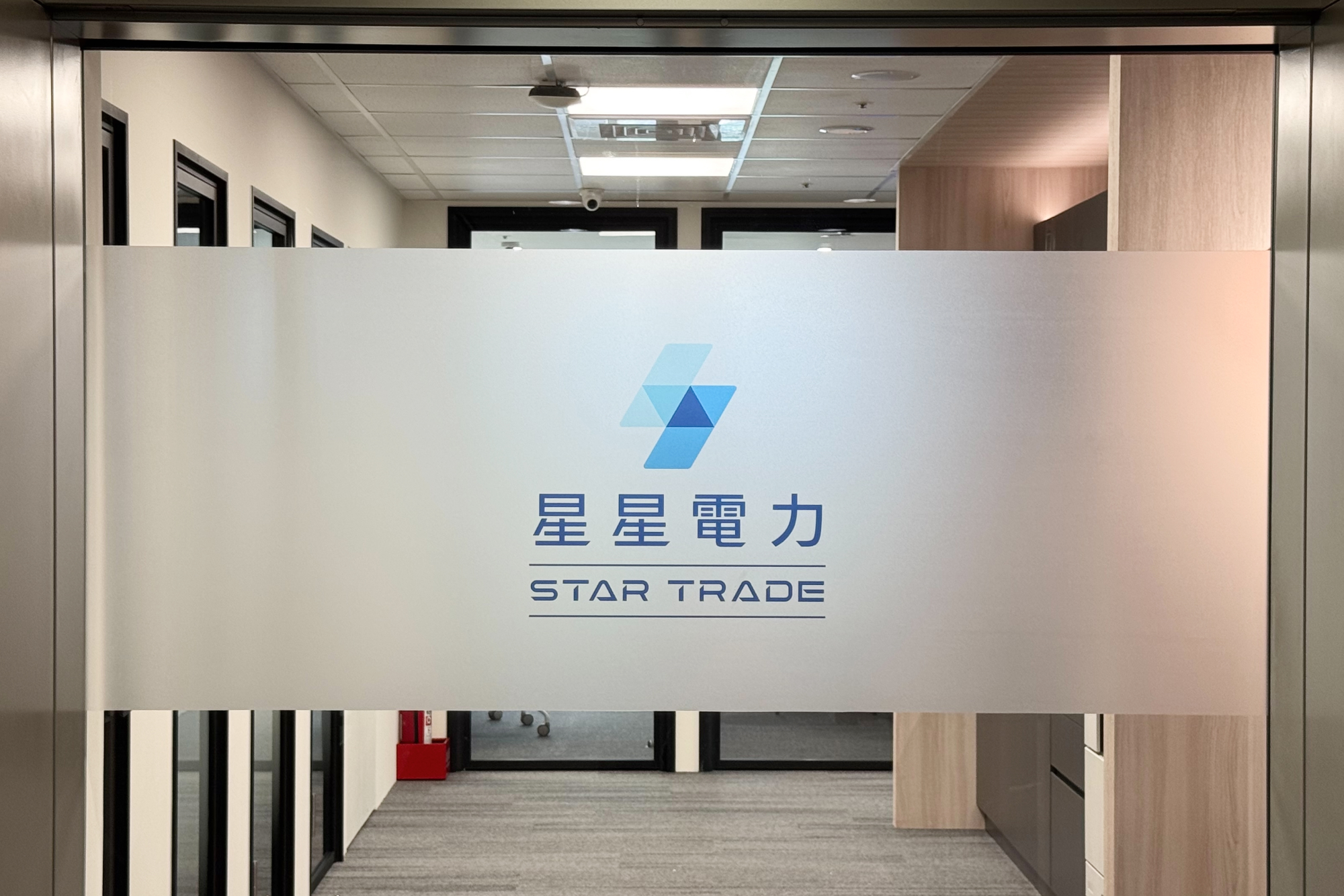星星電力Logo